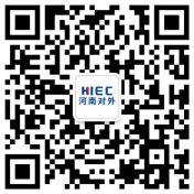 河南对外工程有限公司